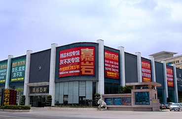 嘉巖石材位于福建水頭鵬翔石材城的大板銷售中心再次翻倍擴(kuò)大，現(xiàn)場(chǎng)精品大板存貨量超過60,000㎡，成為全中國(guó)少有的專業(yè)大型精品木紋專賣場(chǎng)。